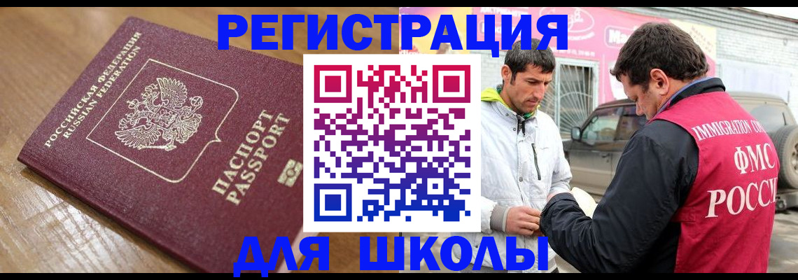 прописка 2025 в Чайковском