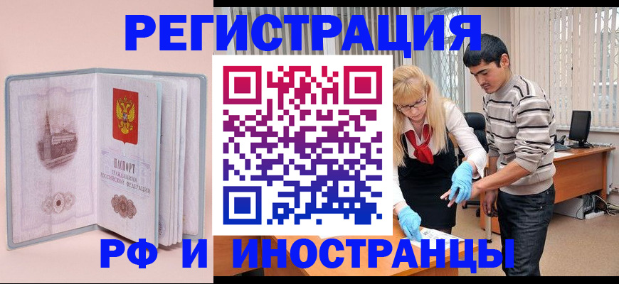 временная регистрация недорого в Чайковском