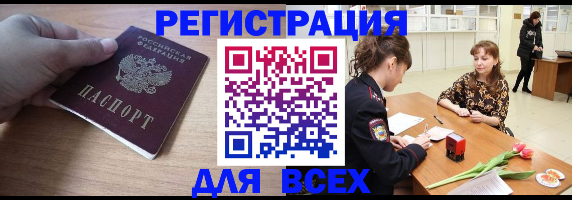 прописка штамп в Чайковском