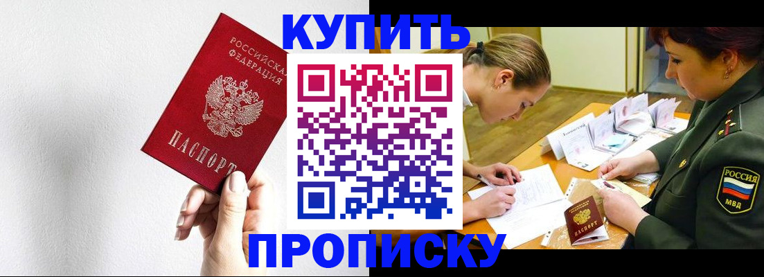 прописка для военкомата в Чайковском