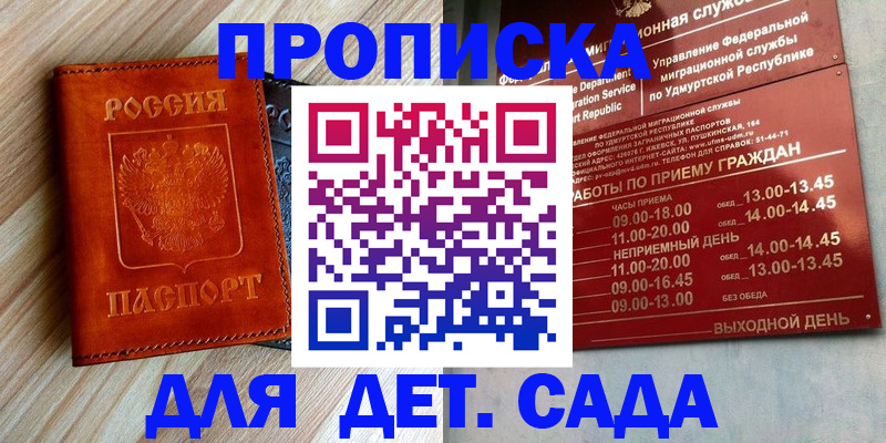 прописка иностранных граждан в Чайковском