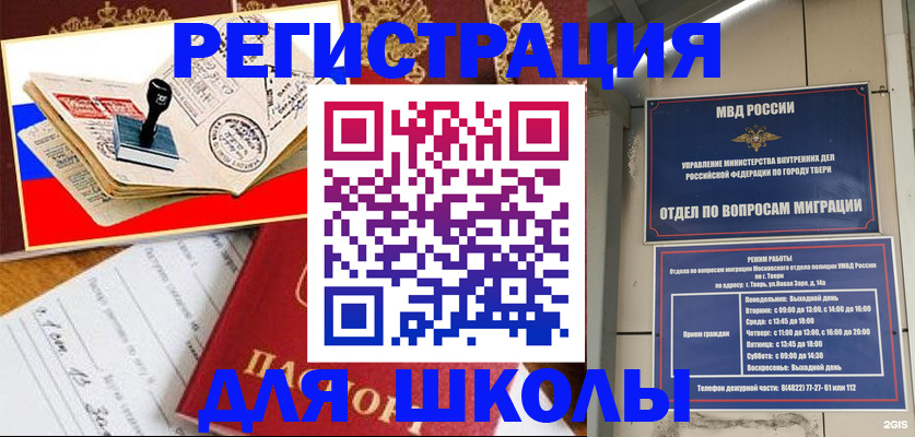 прописка ребенка в Чайковском