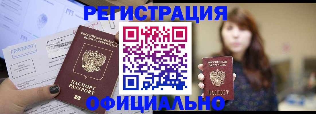 прописка гарантия в Чайковском