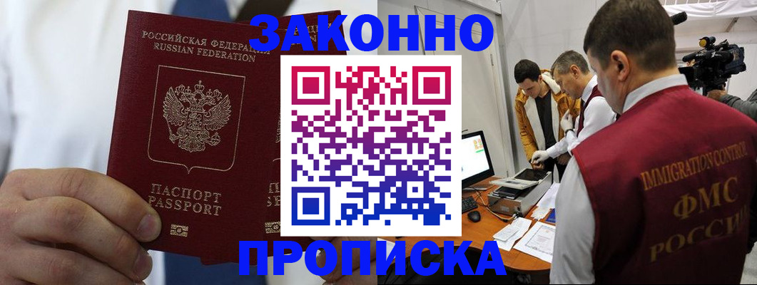 временная регистрация в Чайковском