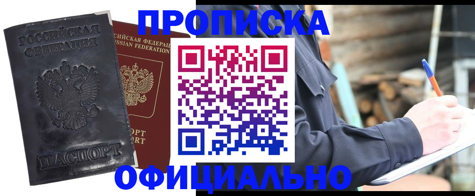 прописка иностранных граждан в Чайковском