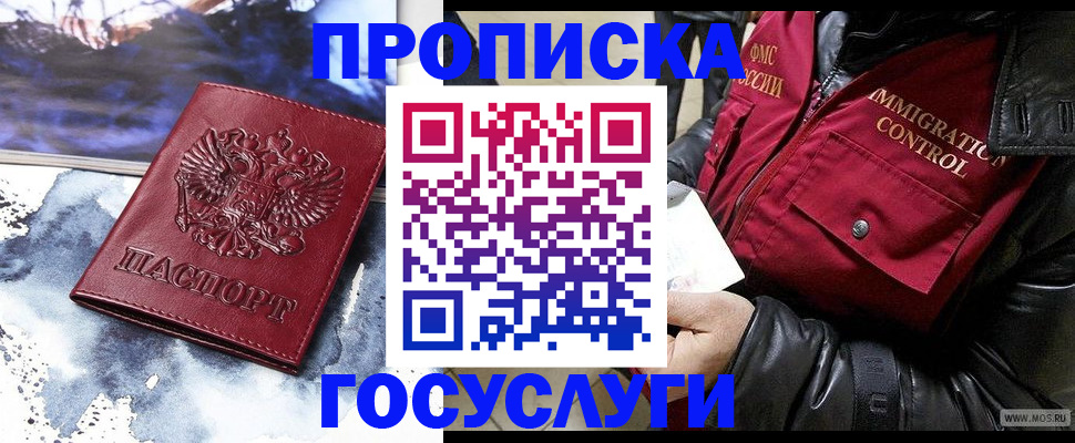 временная прописка в Чайковском