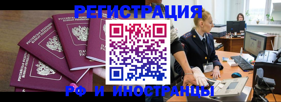 временная регистрация поиск в Чайковском