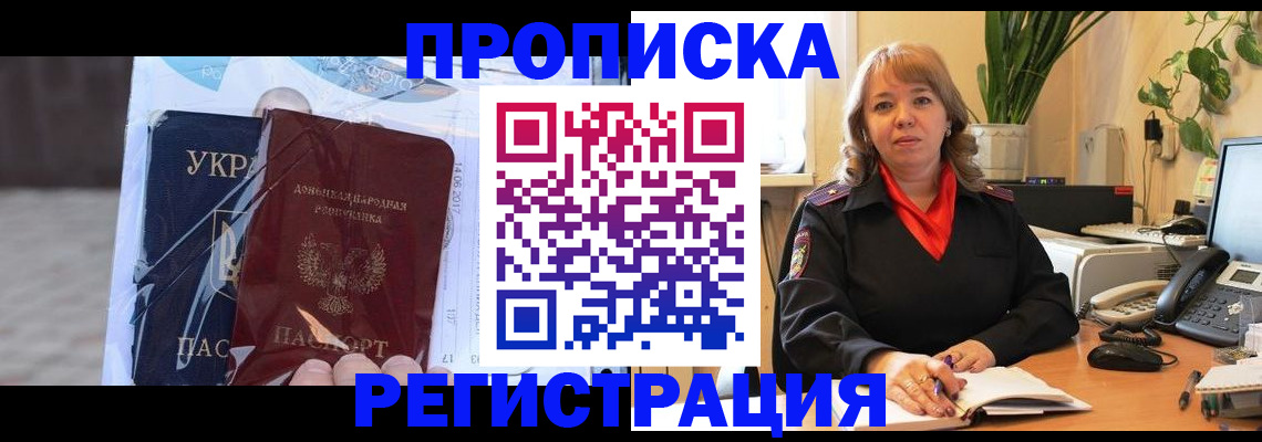 прописка в квартире в Чайковском